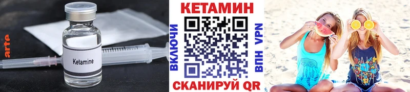 закладки  Курильск  КЕТАМИН ketamine 