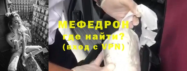 мяу мяу кристалл Беломорск