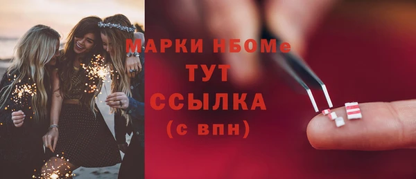 мяу мяу кристалл Беломорск
