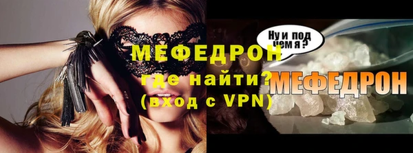 мяу мяу кристалл Беломорск