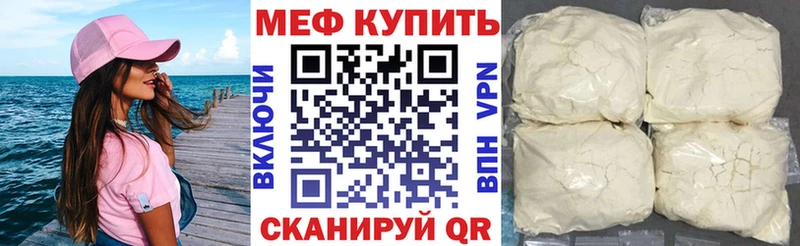 Меф мяу мяу  kraken ТОР  Курильск 
