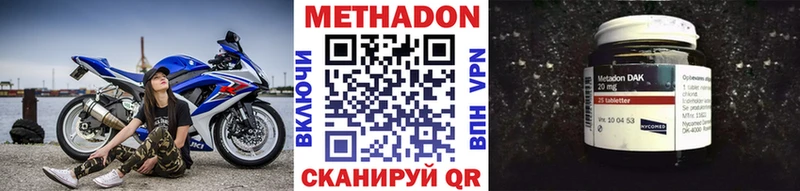 МЕТАДОН methadone  где найти наркотики  Курильск 